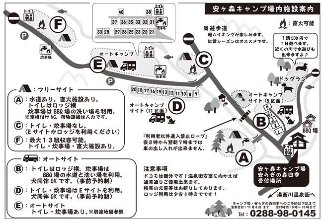 キャンプ場MAP