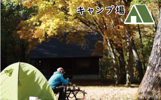 湯西川温泉 安ヶ森キャンプ場